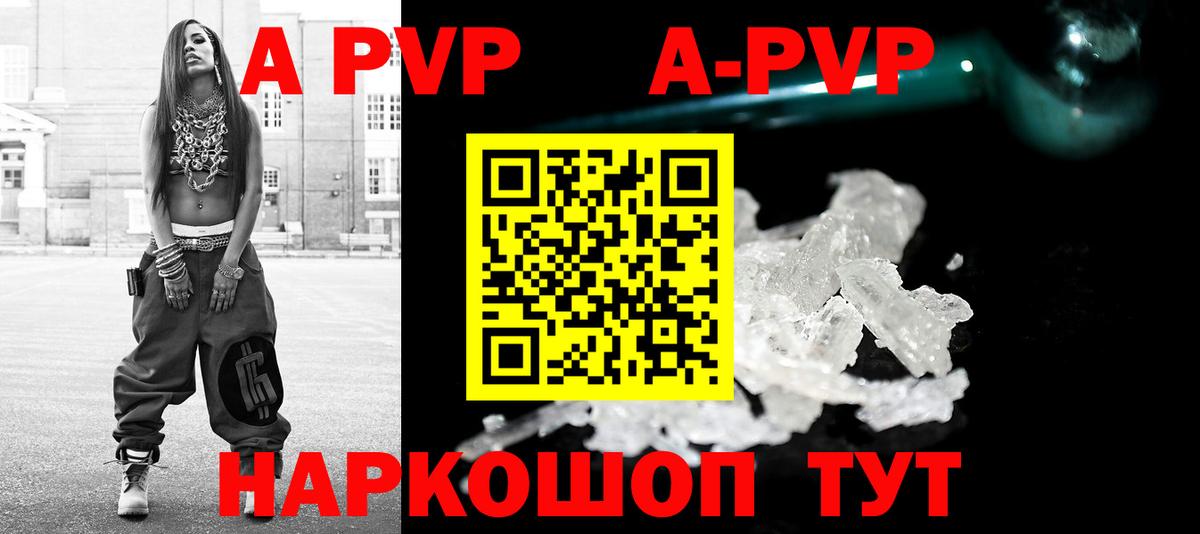 A-PVP кристаллы  A PVP крисы CK  Вход с VPN  Альфа ПВП Соль  A PVP  Кириши 