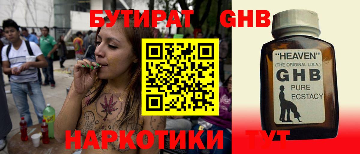 Кириши  БУТИРАТ Butirat  Вход с VPN 