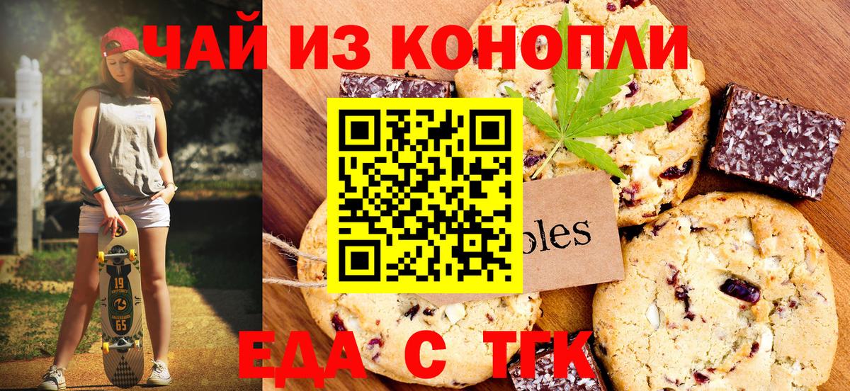 Cannafood конопля Кириши
