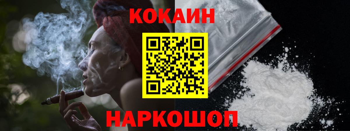 КОКАИН Перу  Вход с VPN  COCAIN Перу  Кокаин  Кириши 
