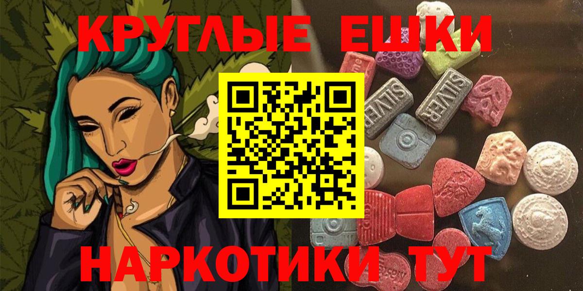 Экстази MDMA Кириши