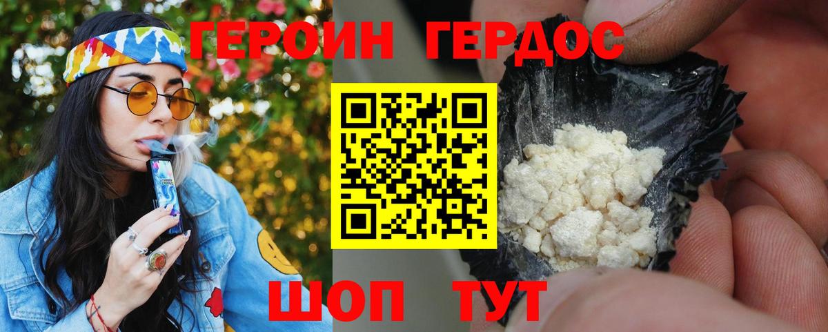 Героин  Вход с VPN  Кириши  Героин VHQ 