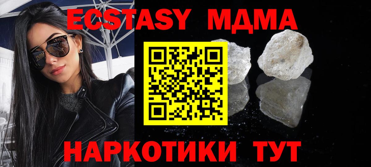 МДМА crystal  MDMA  Кириши  Вход с VPN 