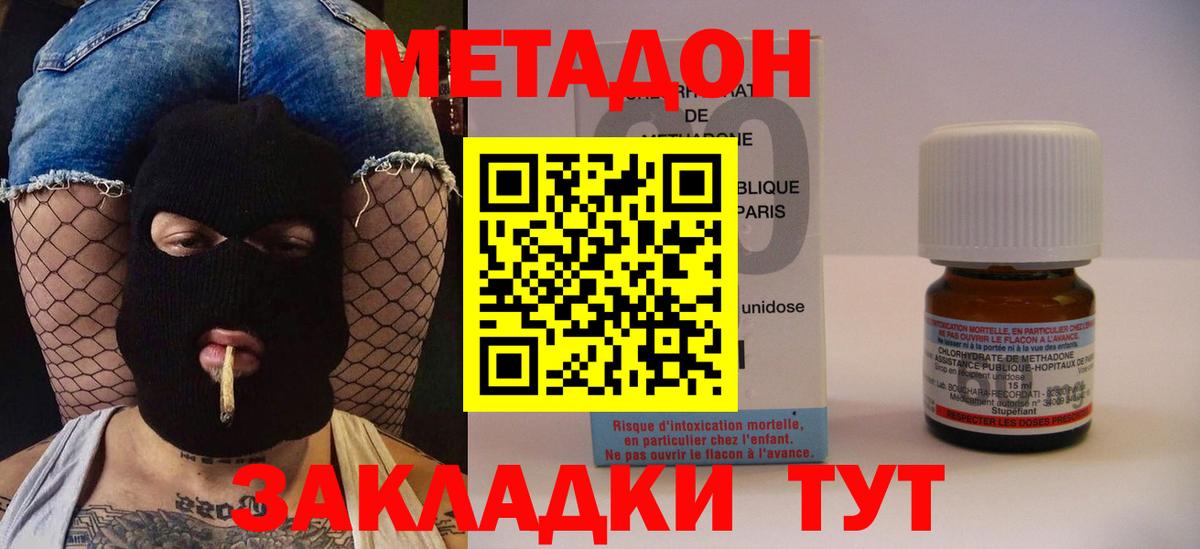 ссылка на мегу tor  Вход с VPN  МЕТАДОН methadone  Кириши  МЕТАДОН мёд 