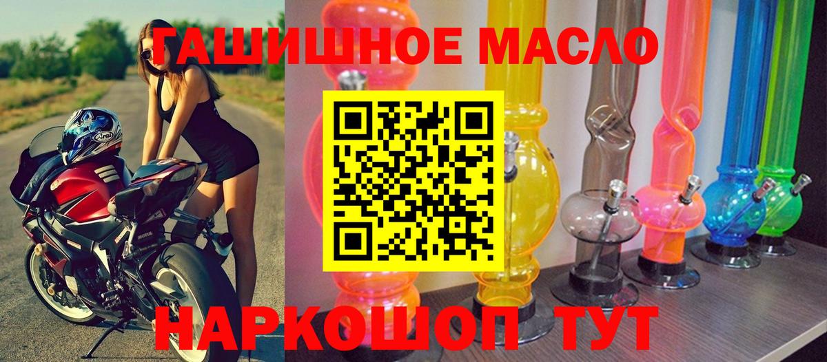 ТГК жижа  Вход с VPN  Кириши 