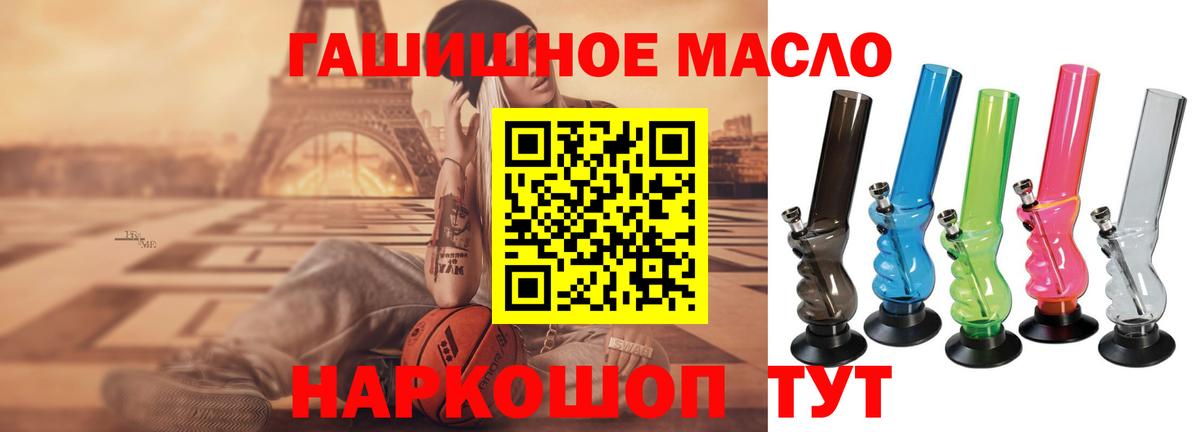 Дистиллят ТГК гашишное масло Кириши