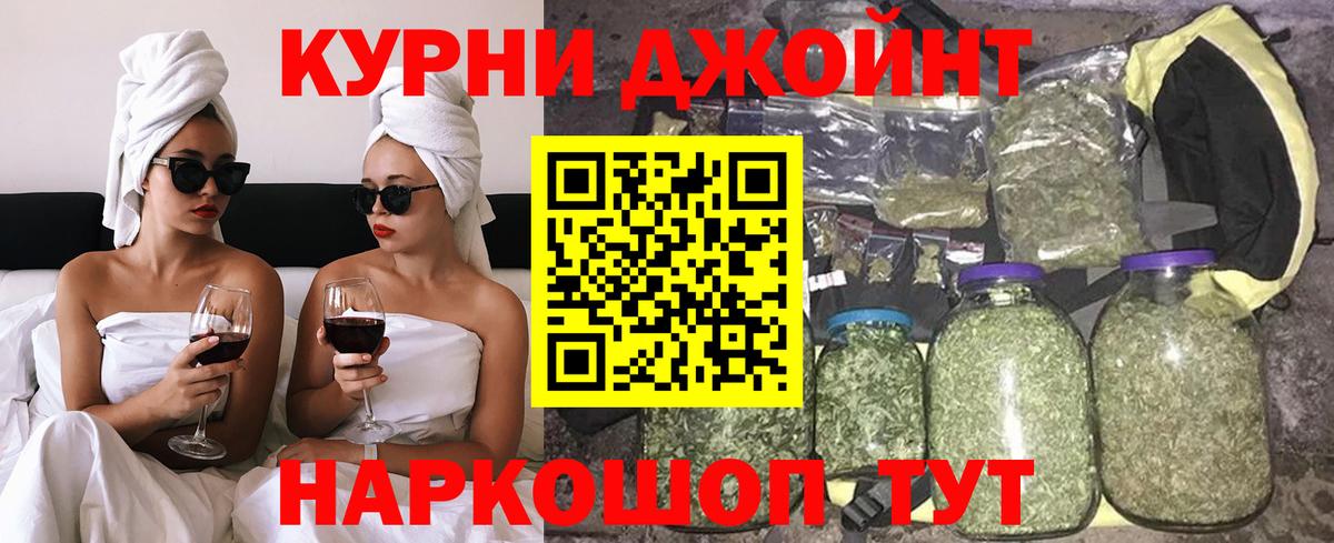МАРИХУАНА конопля Кириши