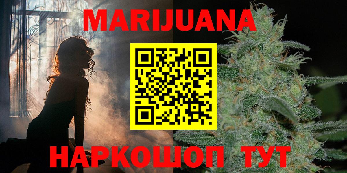 МАРИХУАНА сатива  МАРИХУАНА марихуана  Кириши  Вход с VPN  Марихуана семена 